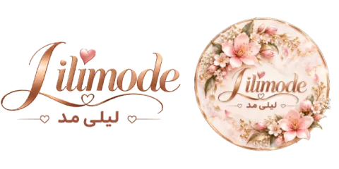 لوگوی 🩷لیلی مد🩷